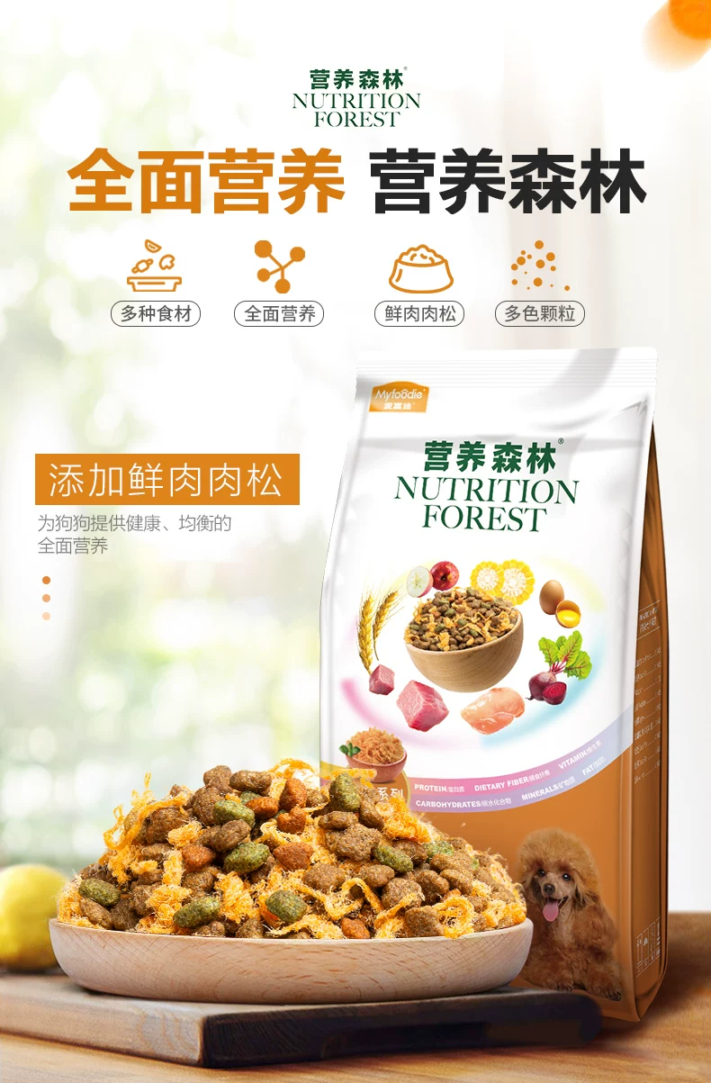 营养森林肉松系列