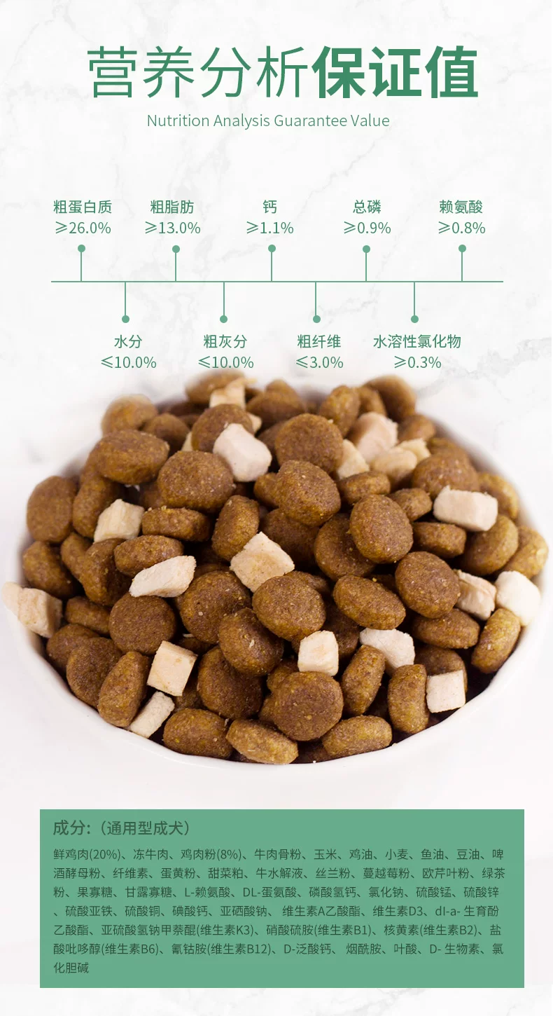 冻干双拼粮