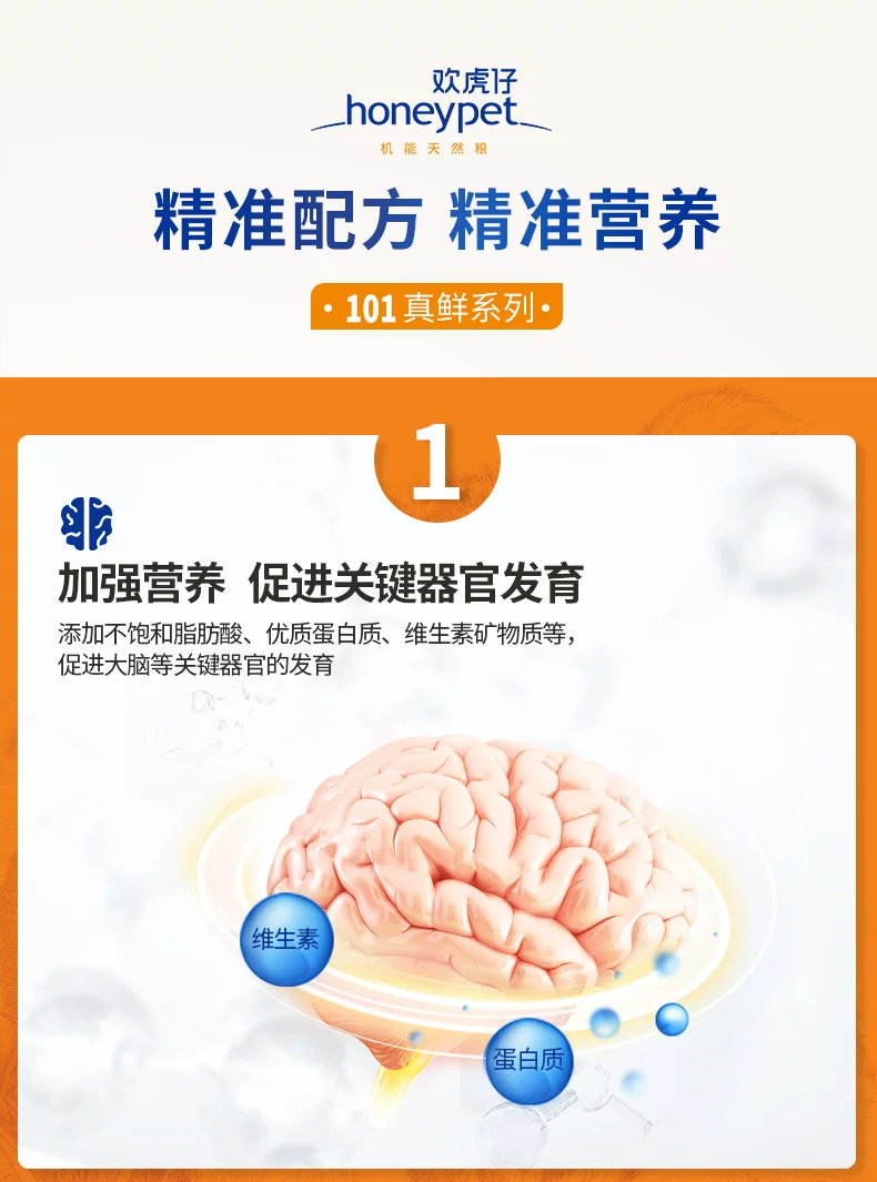 101真鲜犬粮幼龄期幼犬粮1.5kg
