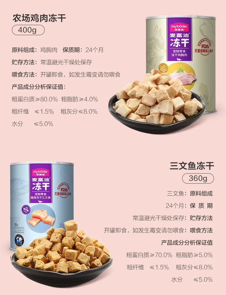 鲜肉冻干盛宴桶500g