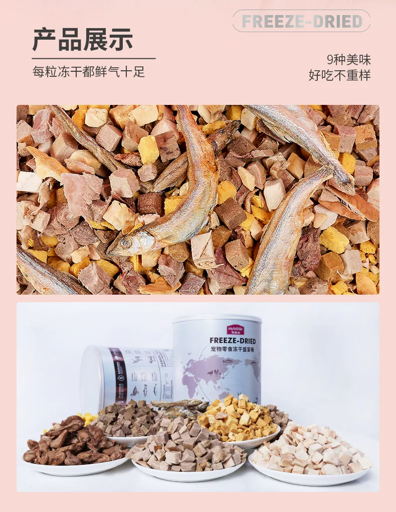 鲜肉冻干盛宴桶500g