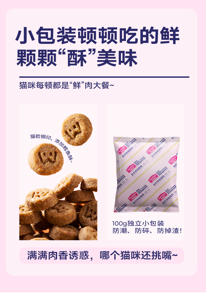 BARF霸弗全价低温烘焙猫粮