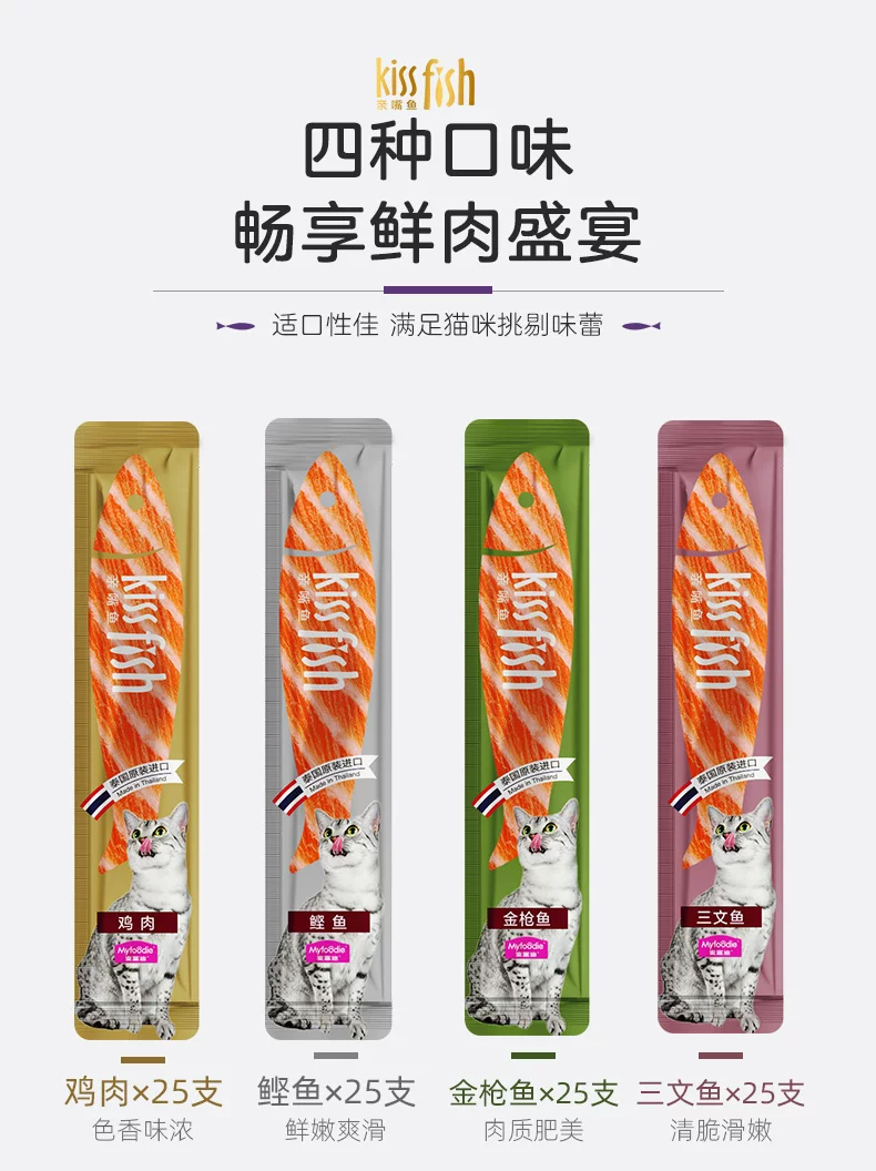 亲嘴鱼猫条桶14g*100