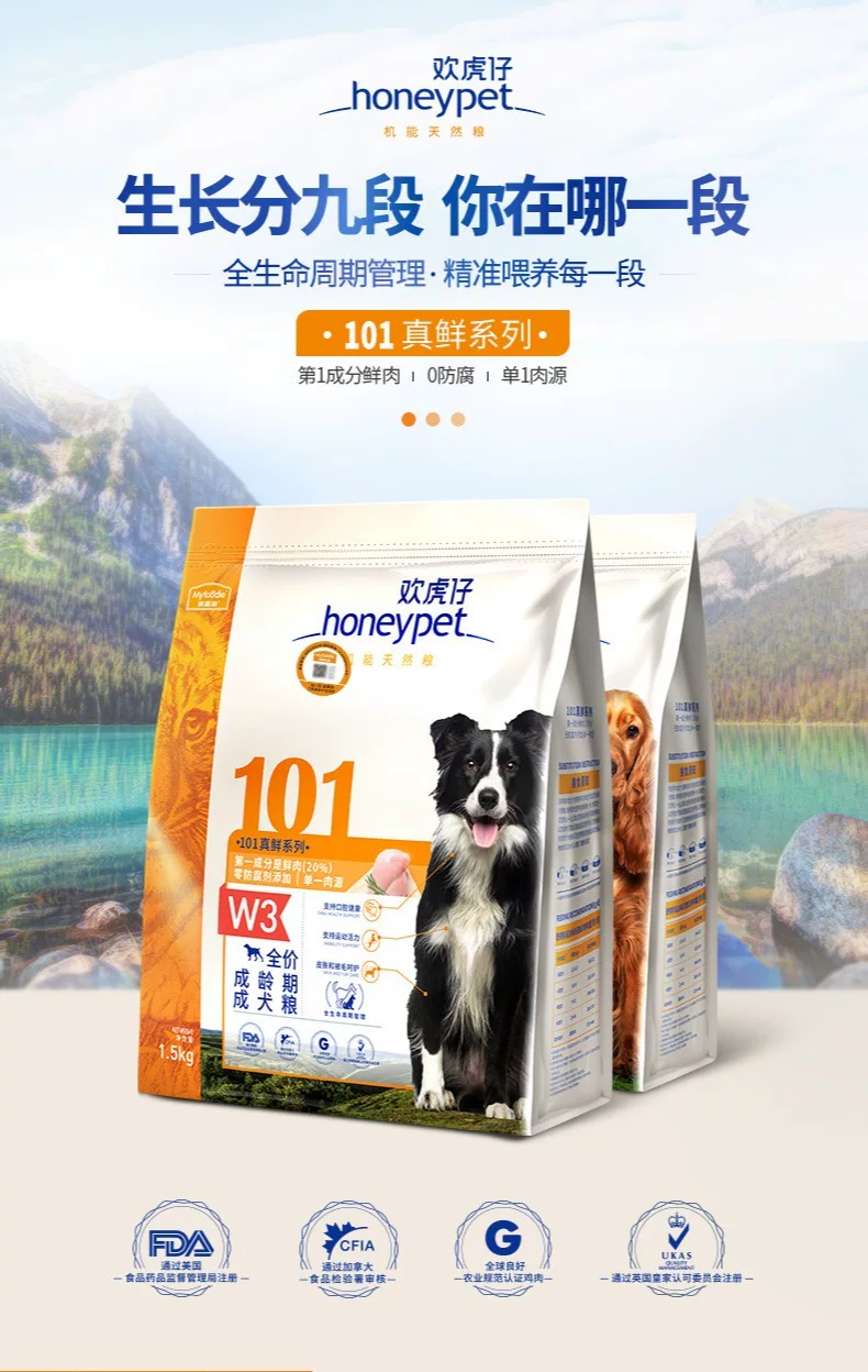 成龄期熟龄成犬粮1.5kg