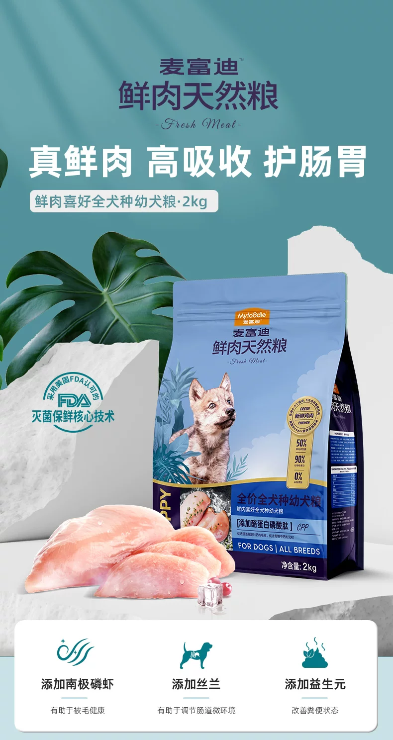 全价全犬种幼犬
