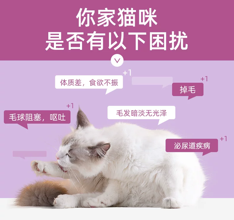 亲嘴鱼猫条14gx15