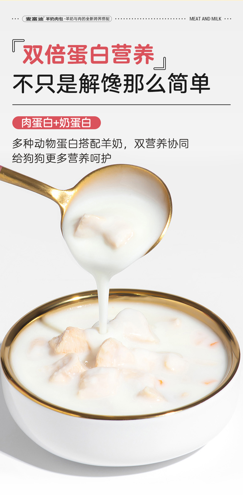 醇香三文鱼撞羊奶