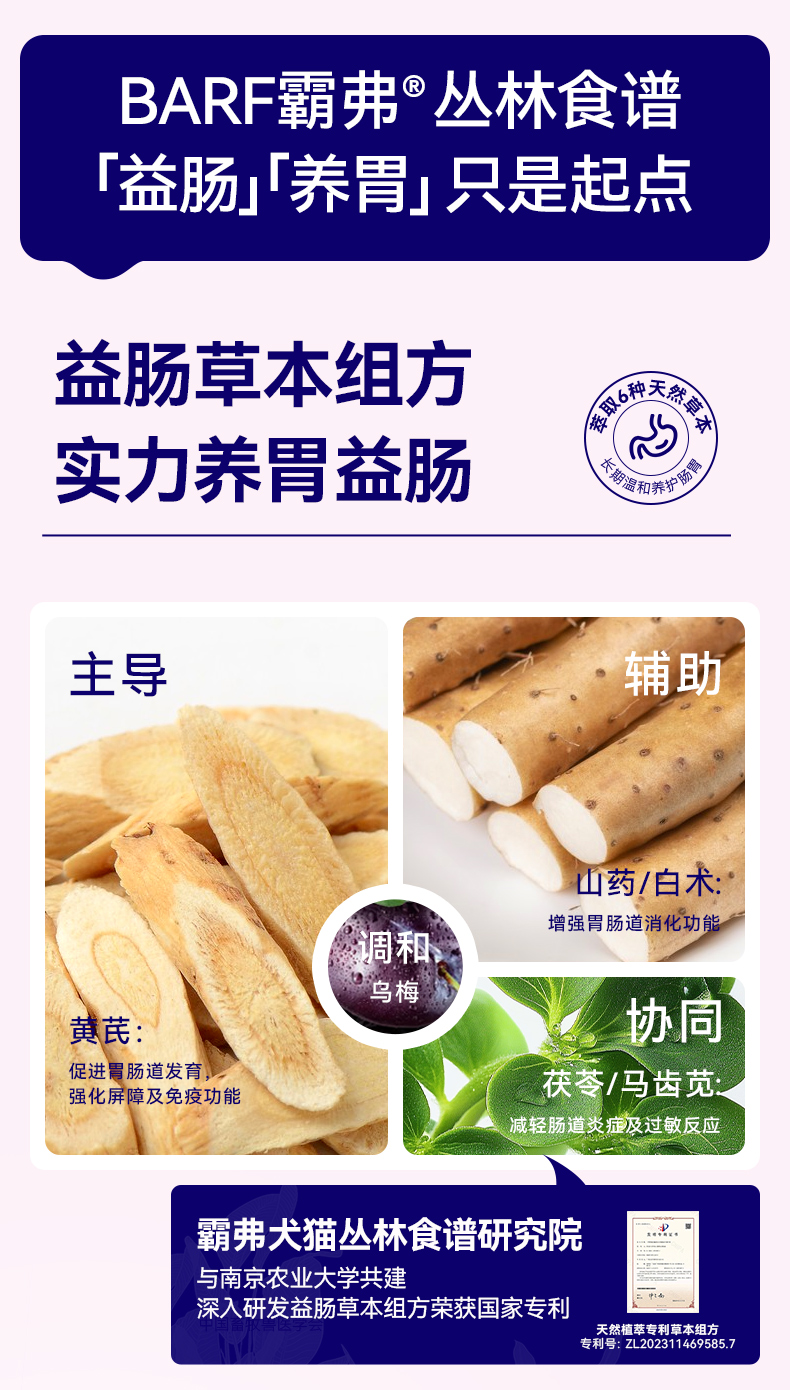 霸弗丛林食谱天然成犬粮
