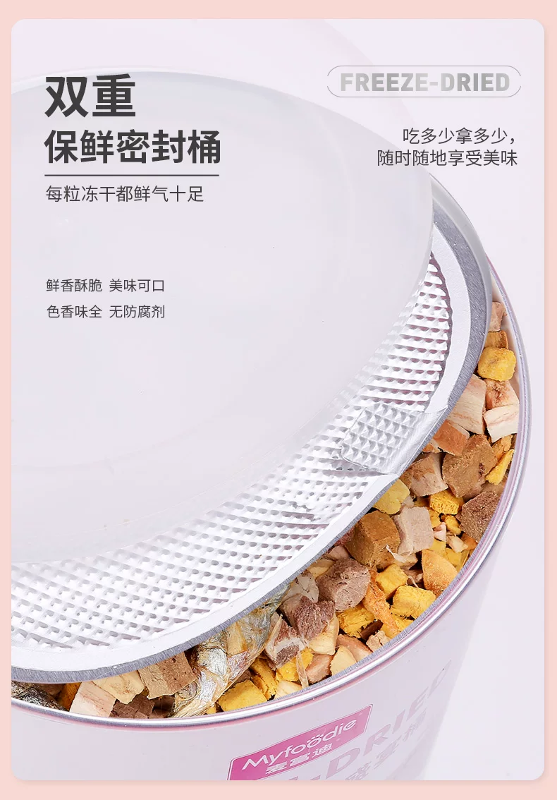 鲜肉冻干盛宴桶500g