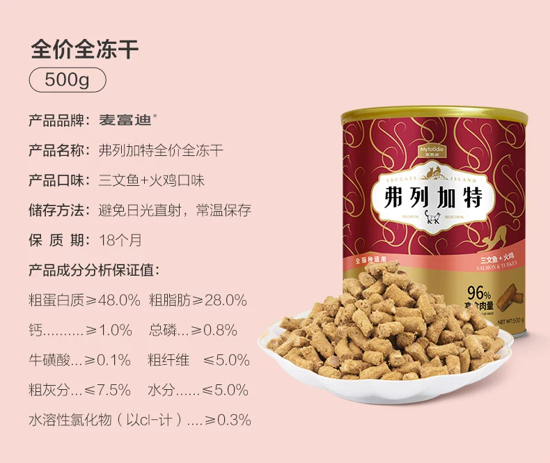 鲜肉冻干盛宴桶500g