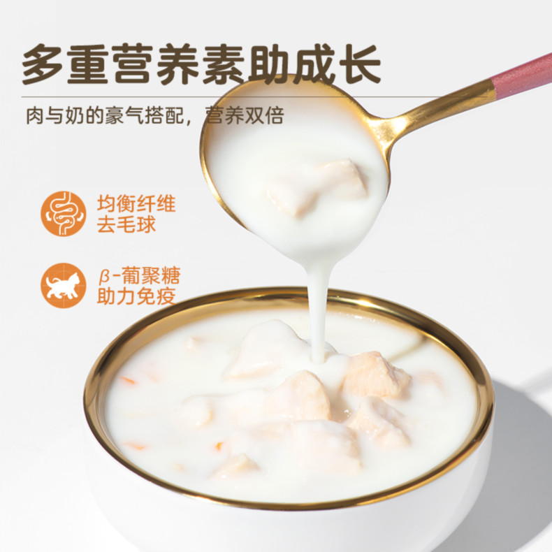 醇香三文鱼撞羊奶