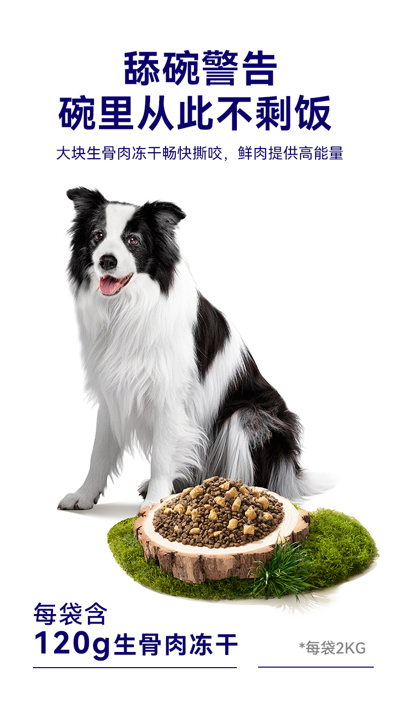 霸弗丛林食谱天然7+成犬粮