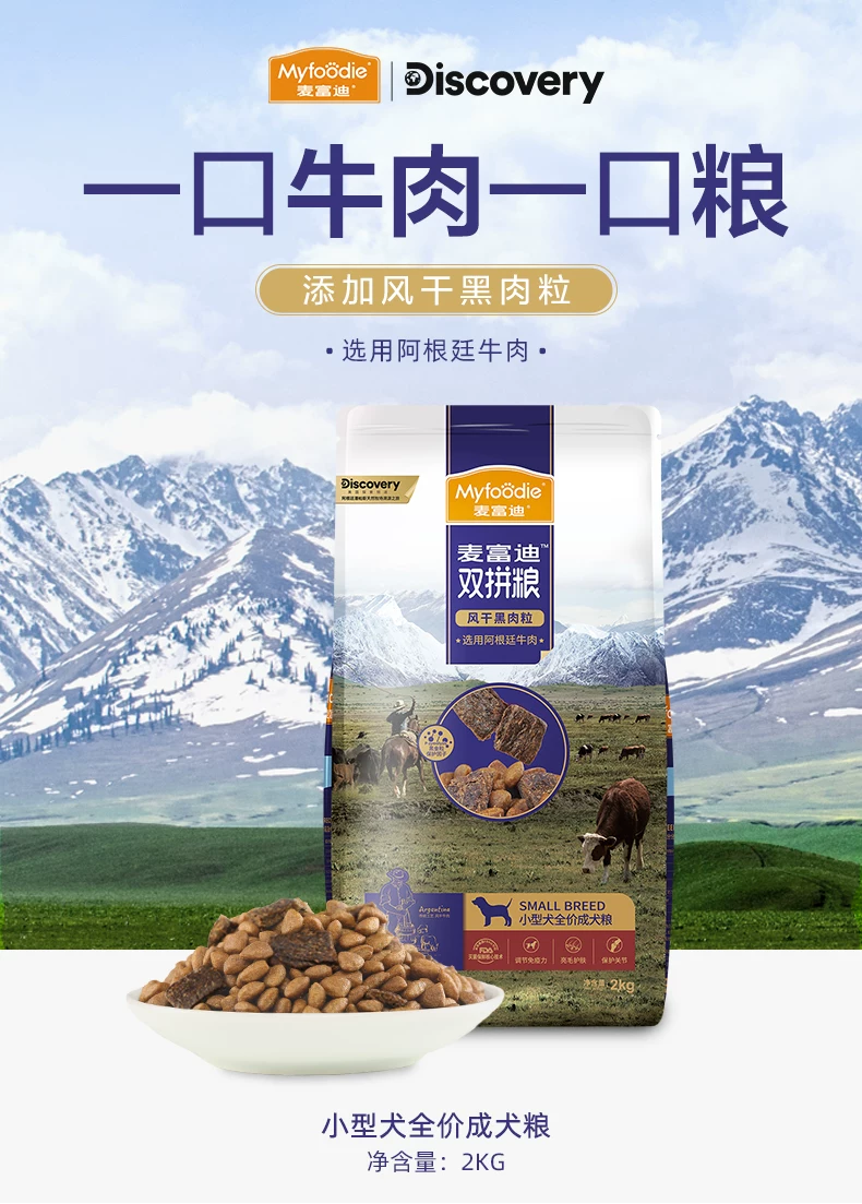 小型犬成犬2kg