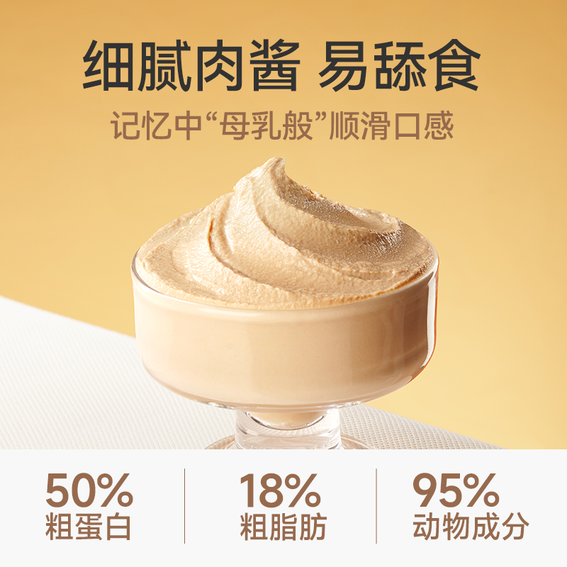 麦富迪奶弗全价羊奶鲜肉幼猫主食罐