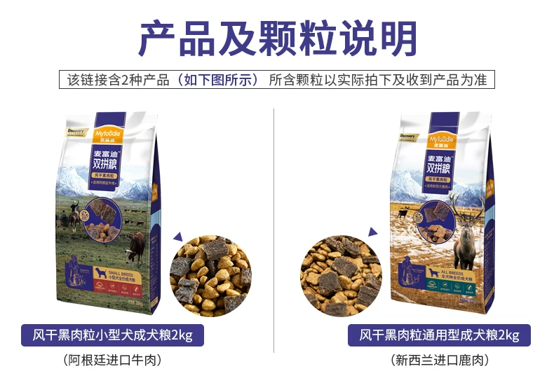 小型犬成犬2kg