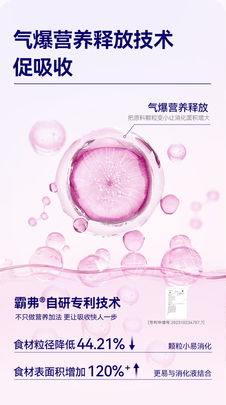 霸弗丛林食谱天然幼犬粮