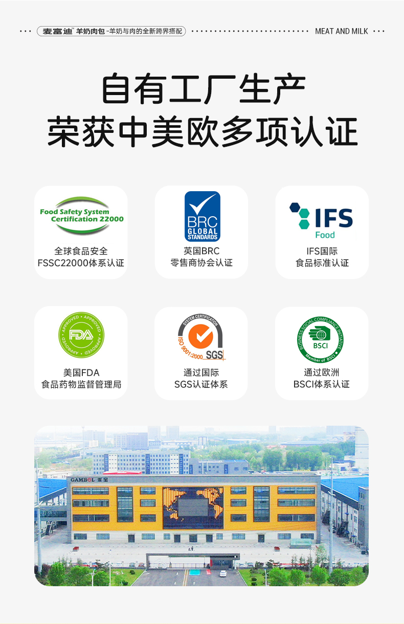 醇香三文鱼撞羊奶