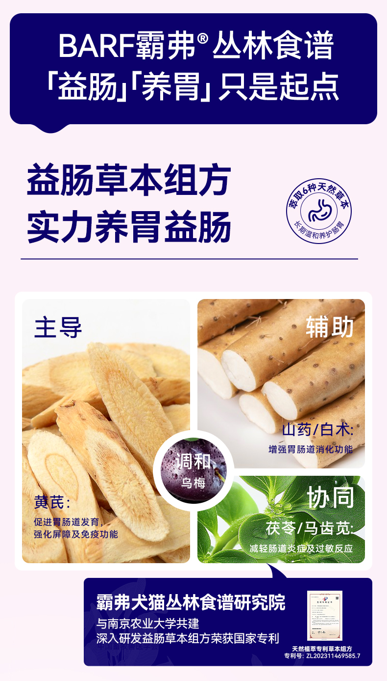 霸弗丛林食谱天然7+成犬粮