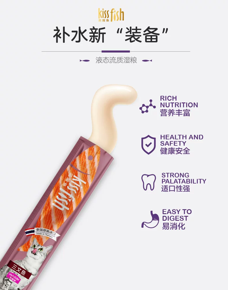亲嘴鱼猫条桶14g*100