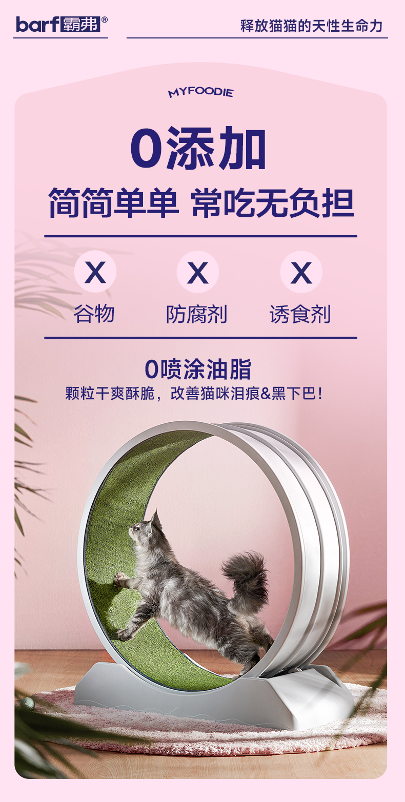 BARF霸弗全价低温烘焙猫粮