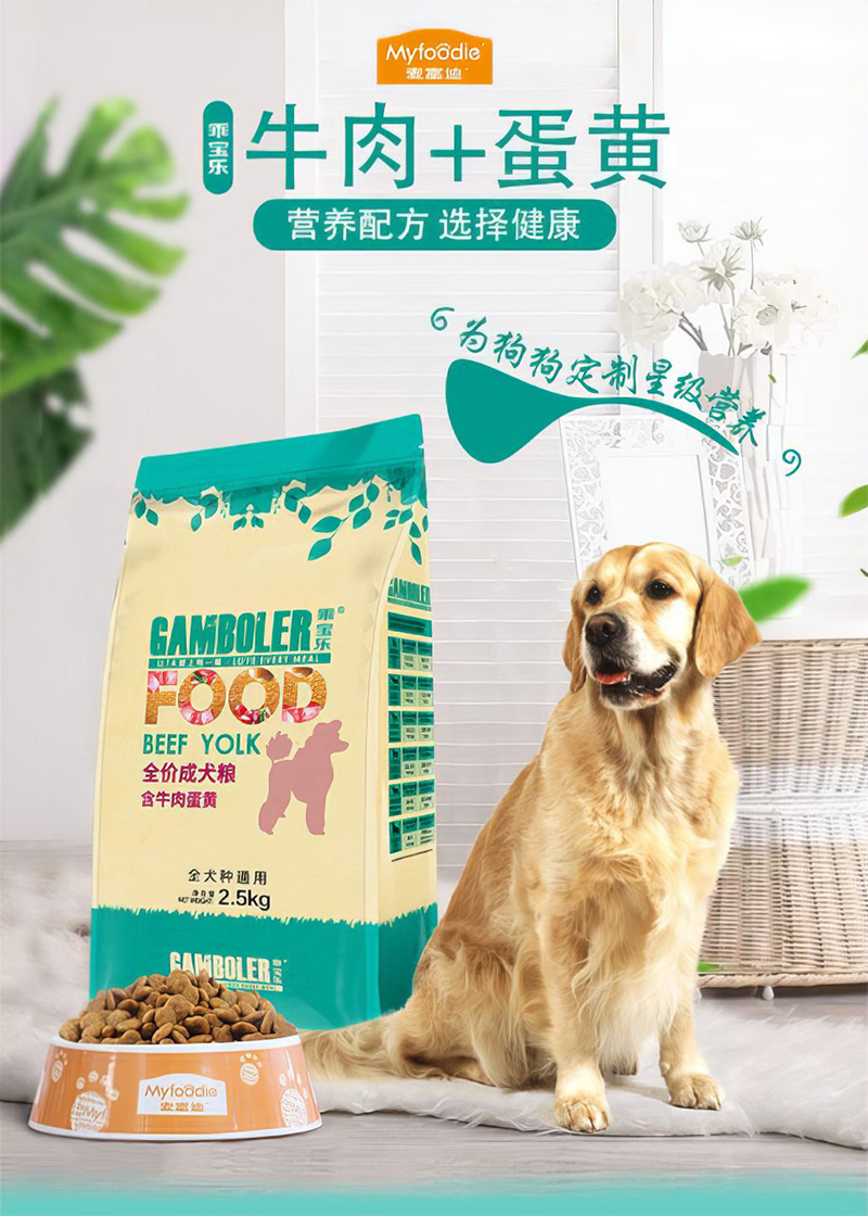 麦富迪 宠物狗粮 乖宝乐牛肉蛋黄通用幼犬粮2.5kg