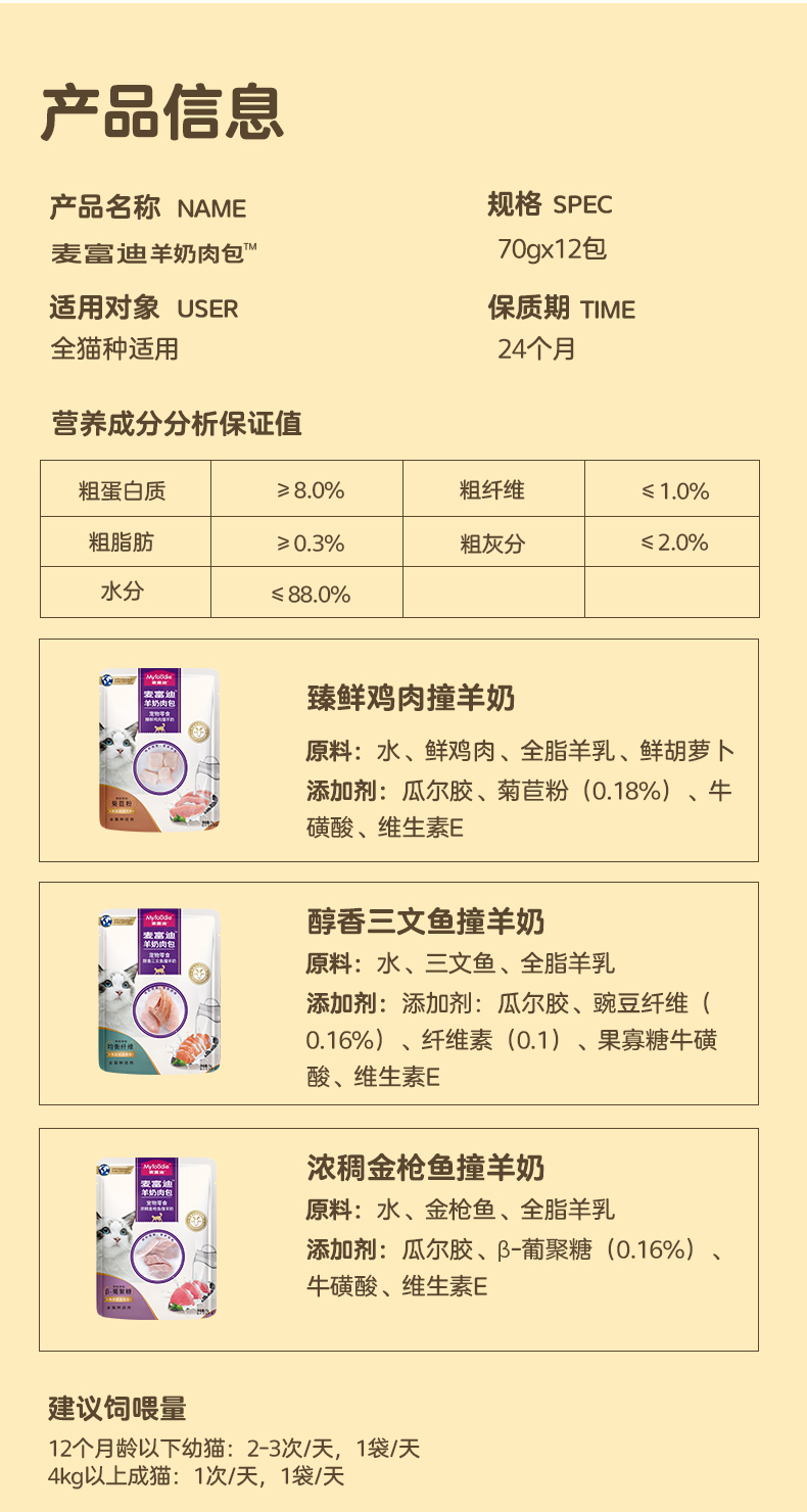 醇香三文鱼撞羊奶