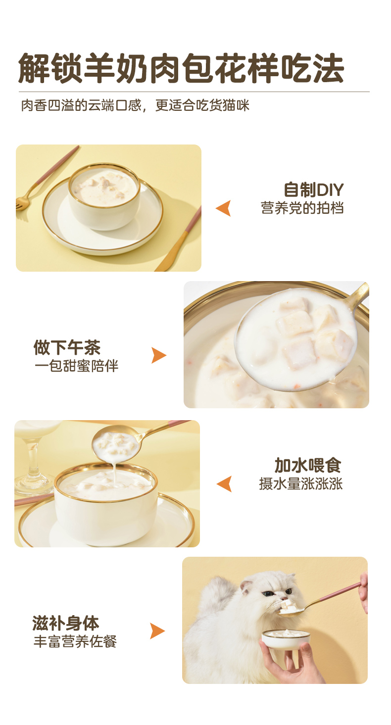醇香三文鱼撞羊奶