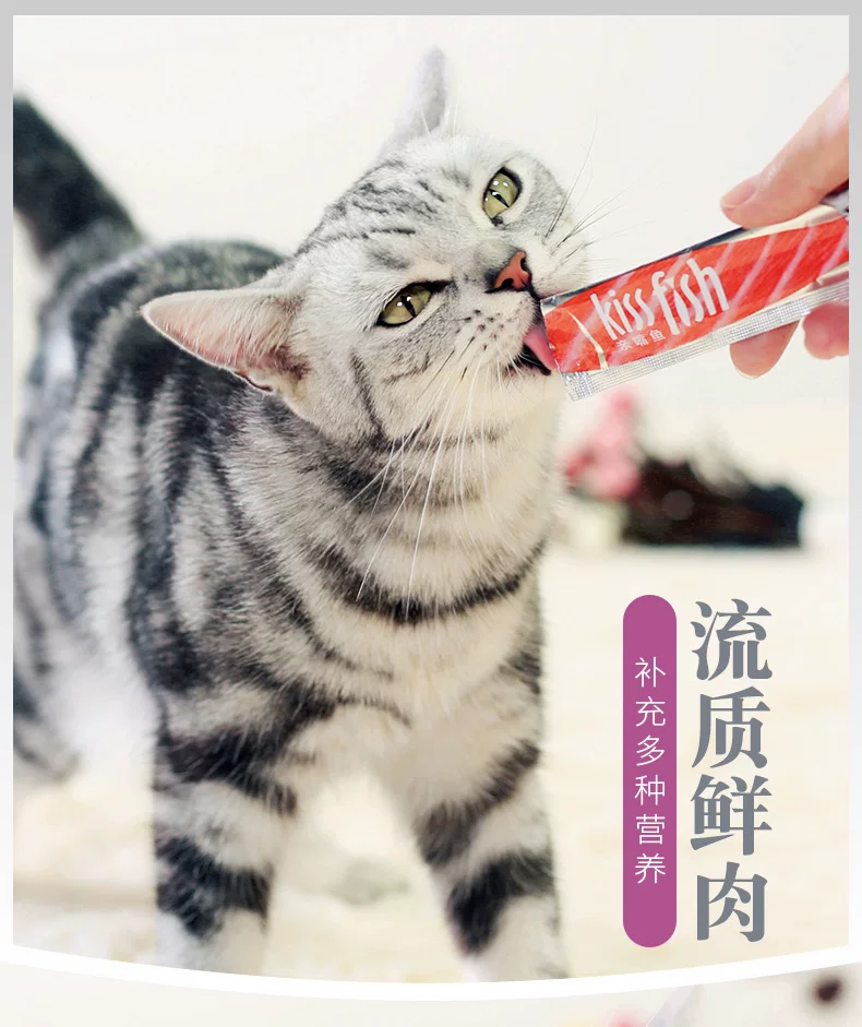 亲嘴鱼猫条14gx15