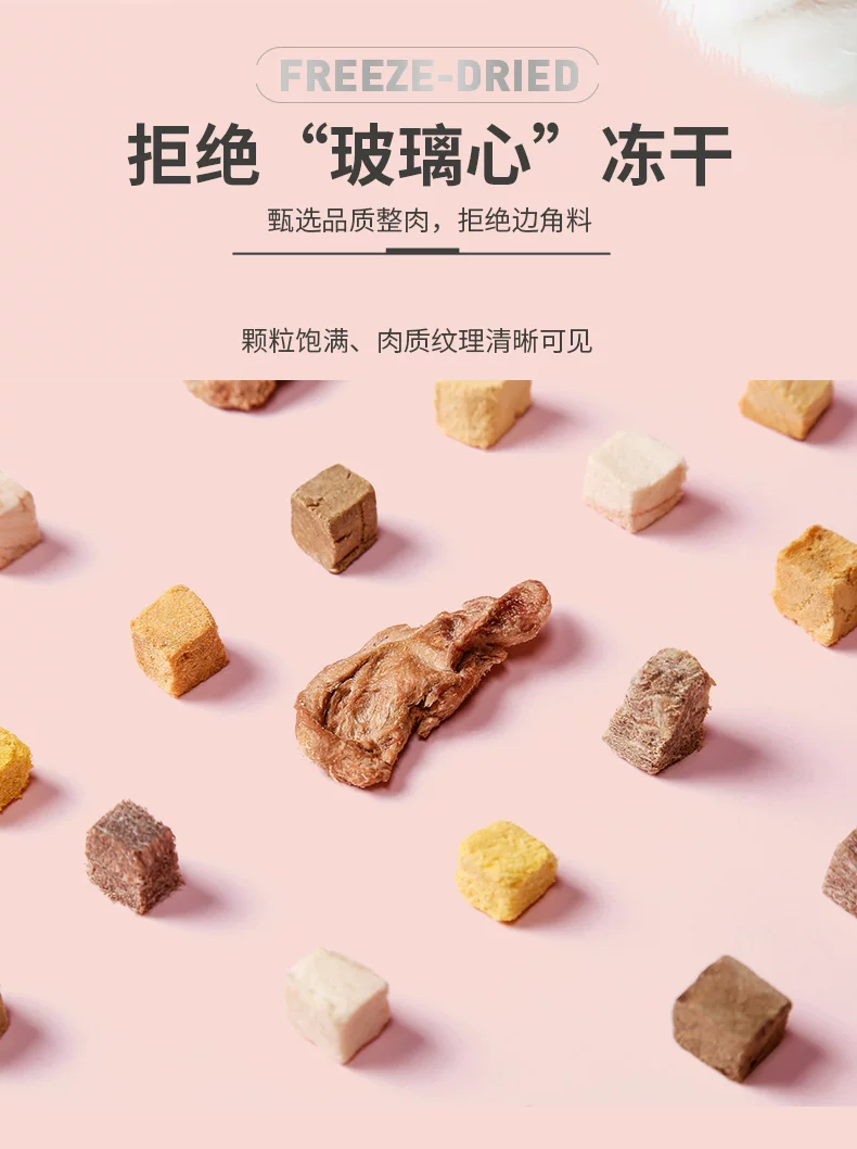 鲜肉冻干盛宴桶500g