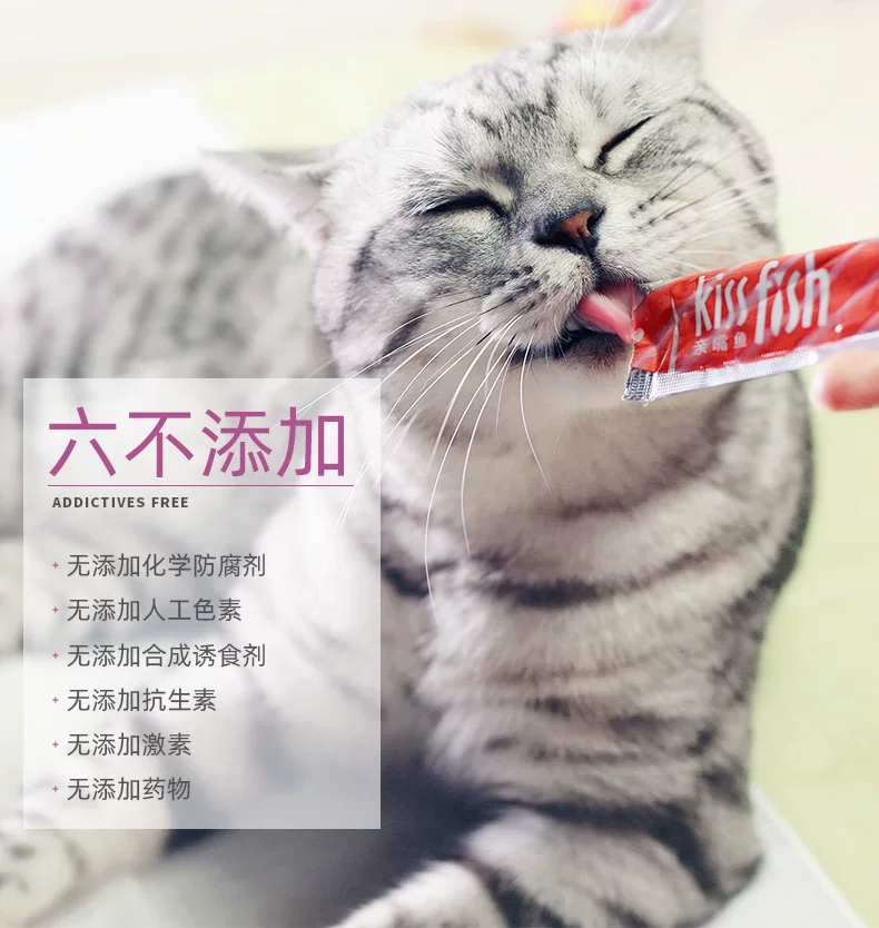 亲嘴鱼猫条14gx15