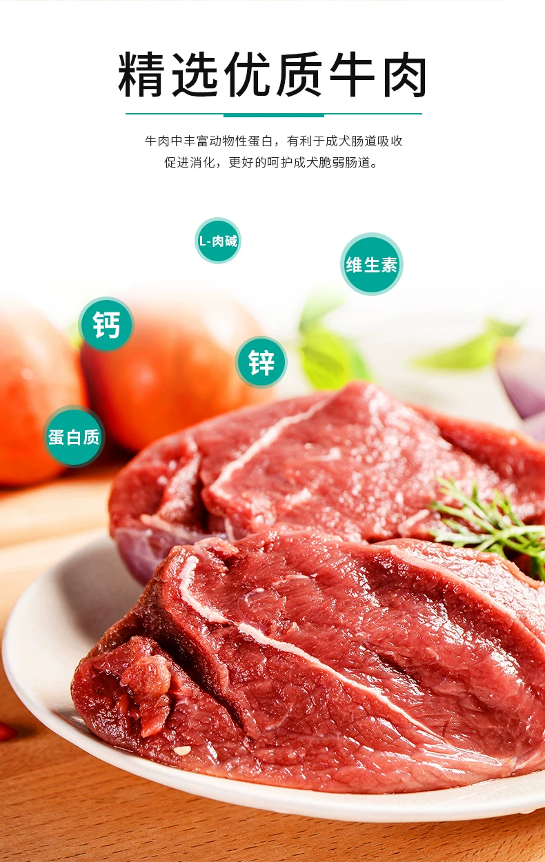 麦富迪 宠物狗粮 乖宝乐牛肉蛋黄通用成犬粮2.5kg