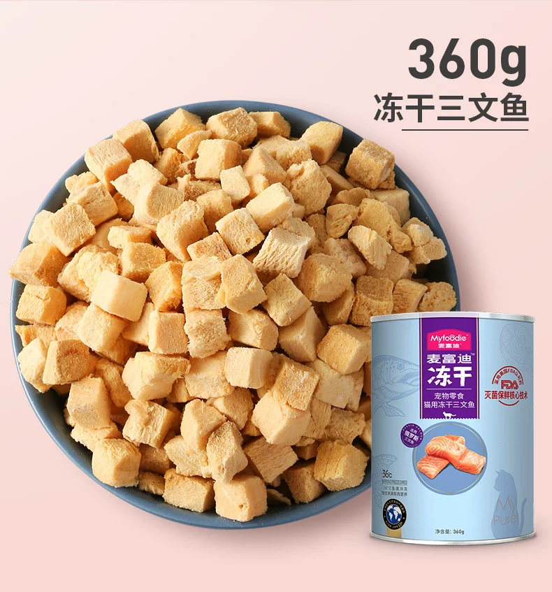 鲜肉冻干盛宴桶500g
