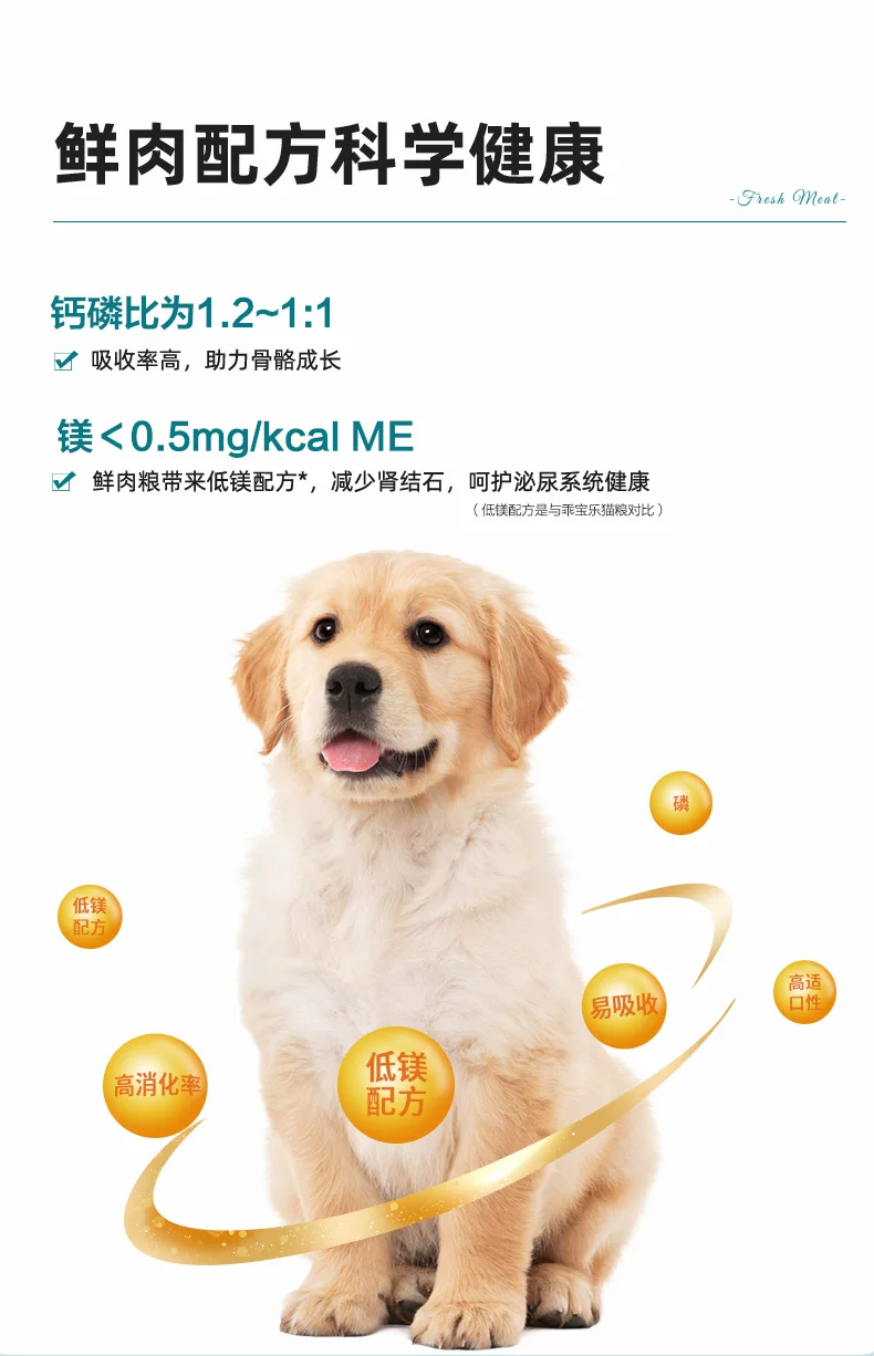 全价全犬种幼犬