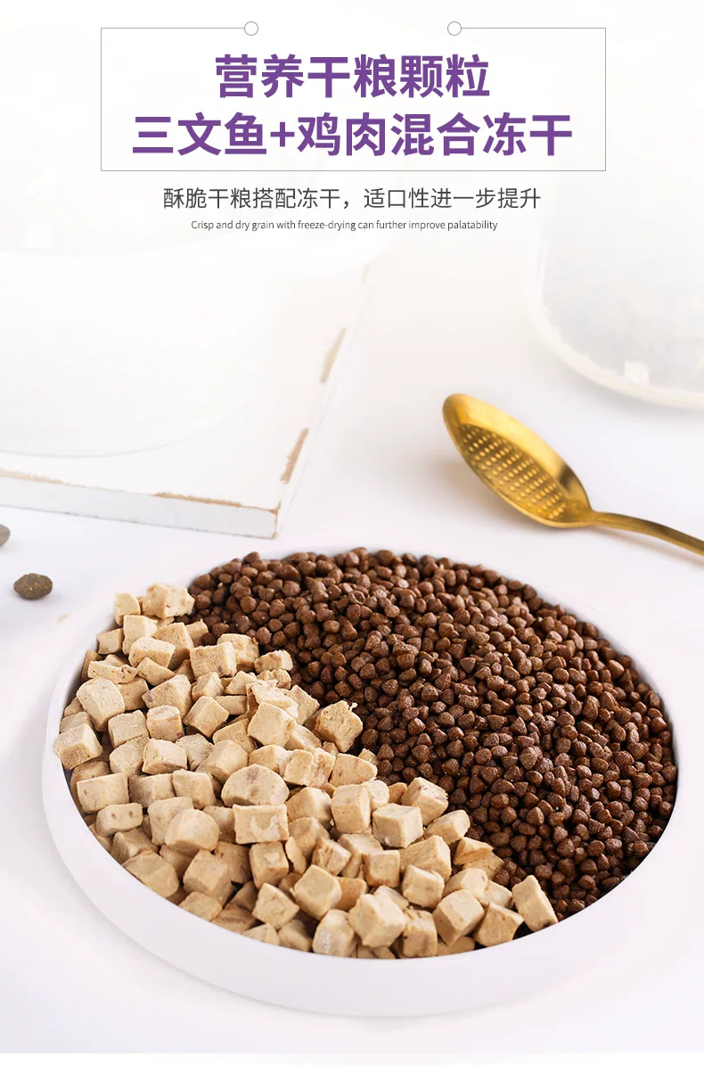 冻干双拼幼猫粮1.7kg