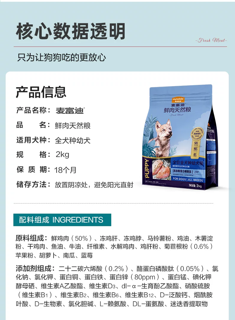 全价全犬种幼犬