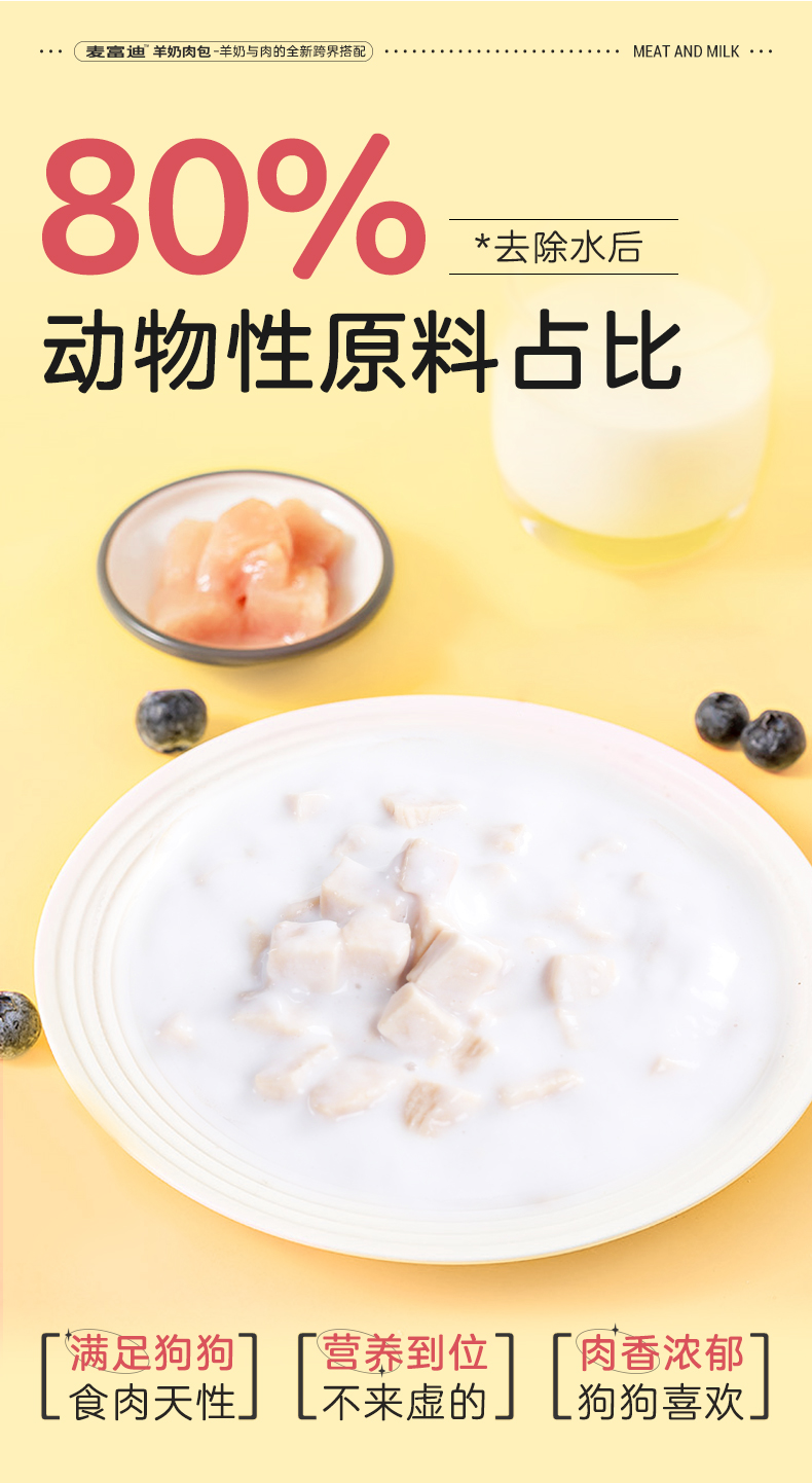 醇香三文鱼撞羊奶
