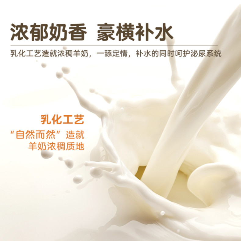 醇香三文鱼撞羊奶
