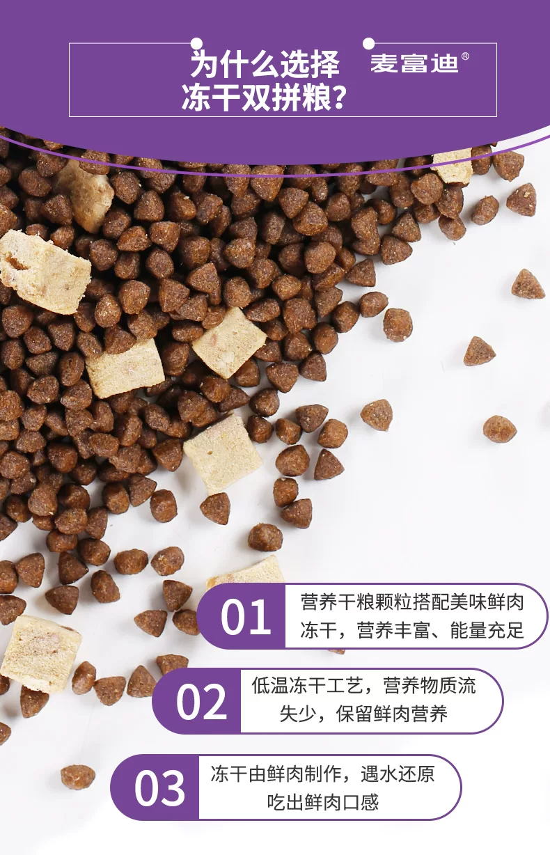 冻干双拼幼猫粮1.7kg