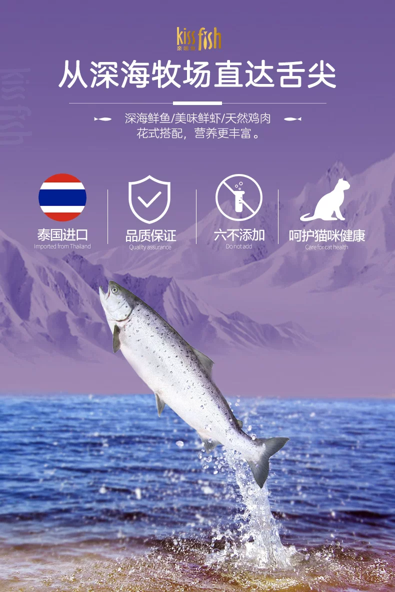 亲嘴鱼猫条桶14g*100