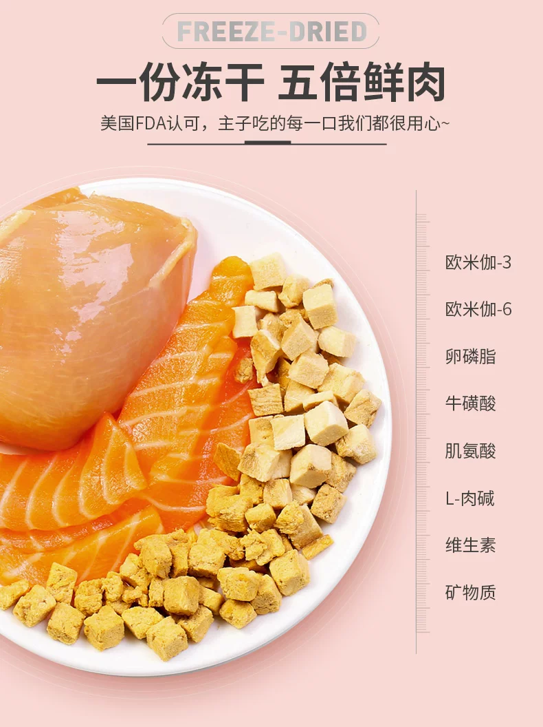 鲜肉冻干盛宴桶500g