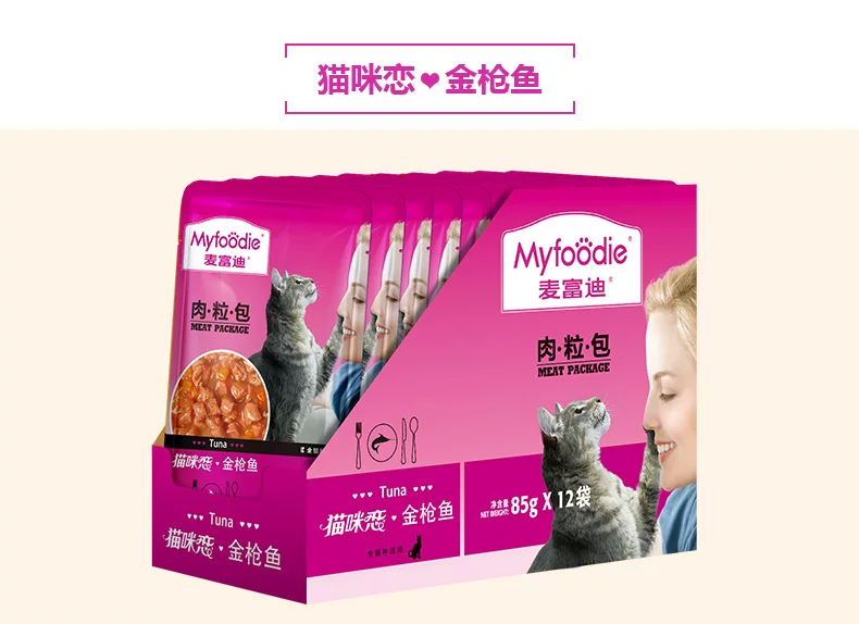 猫咪恋肉粒包85gx12