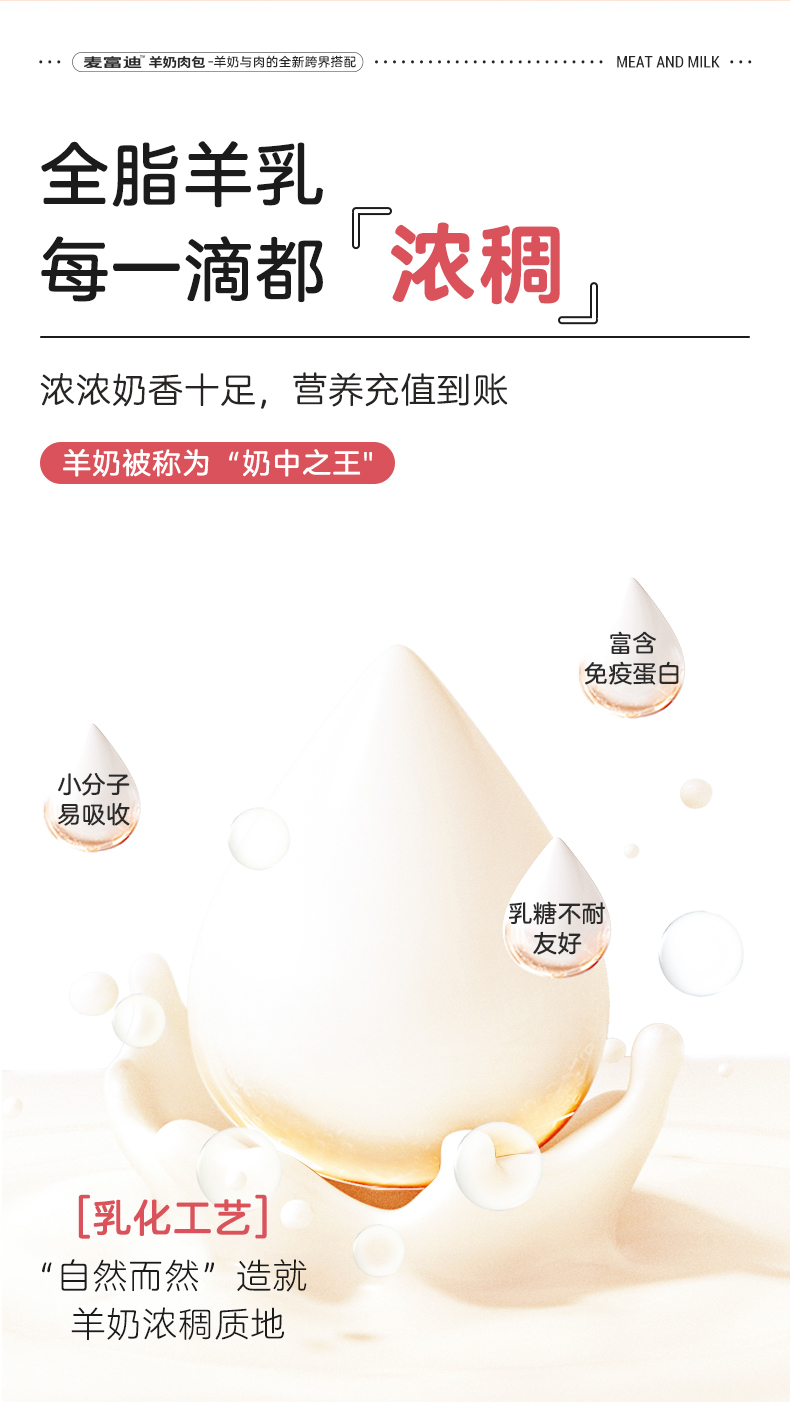 醇香三文鱼撞羊奶