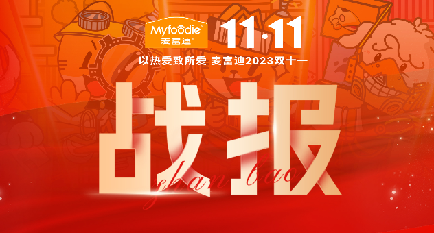 myfoodie-media-e0de9cc16f003010b3086d15