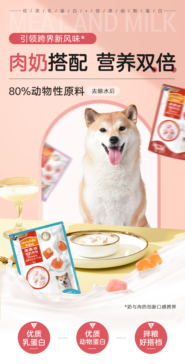醇香三文鱼撞羊奶