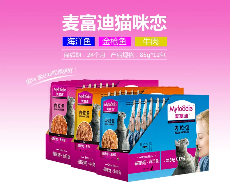 猫咪恋肉粒包85gx12