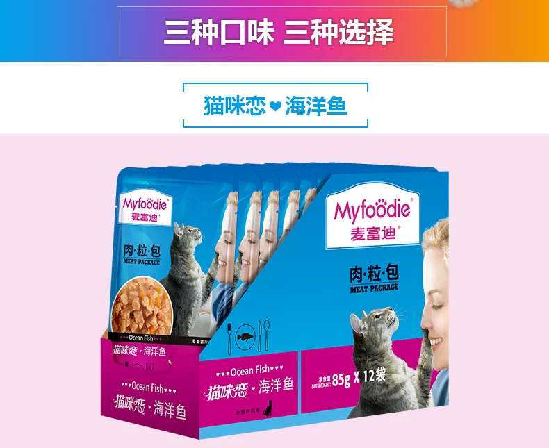 猫咪恋肉粒包85gx12