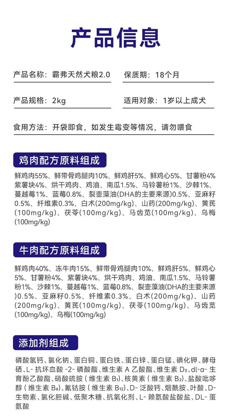霸弗丛林食谱天然成犬粮